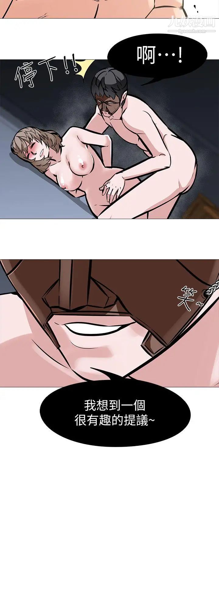 虐妻游戏第10话-追加任务:看着老婆打手枪