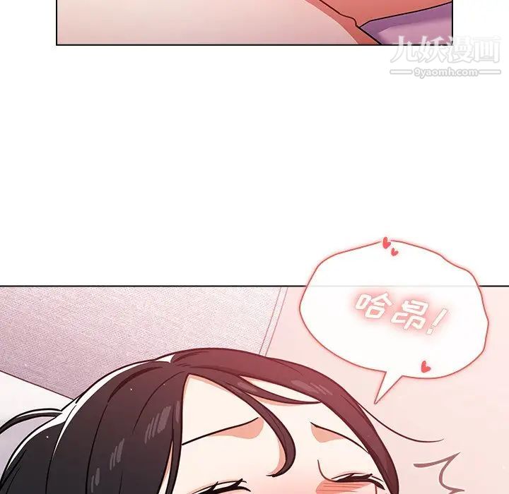 组长的小秘密第11话