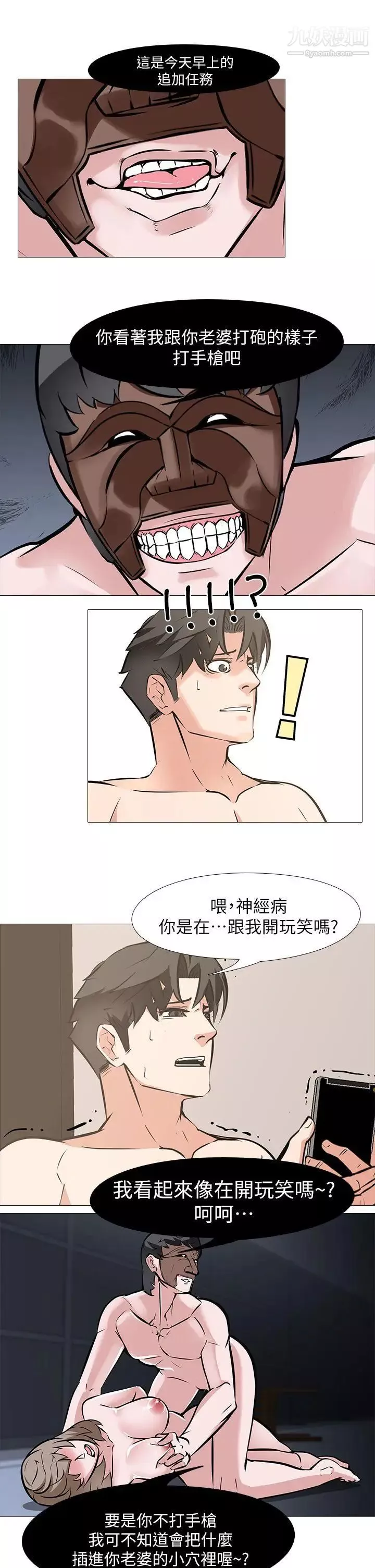 虐妻游戏-第10话-追加任务:看着老婆打手枪 - 图片 19