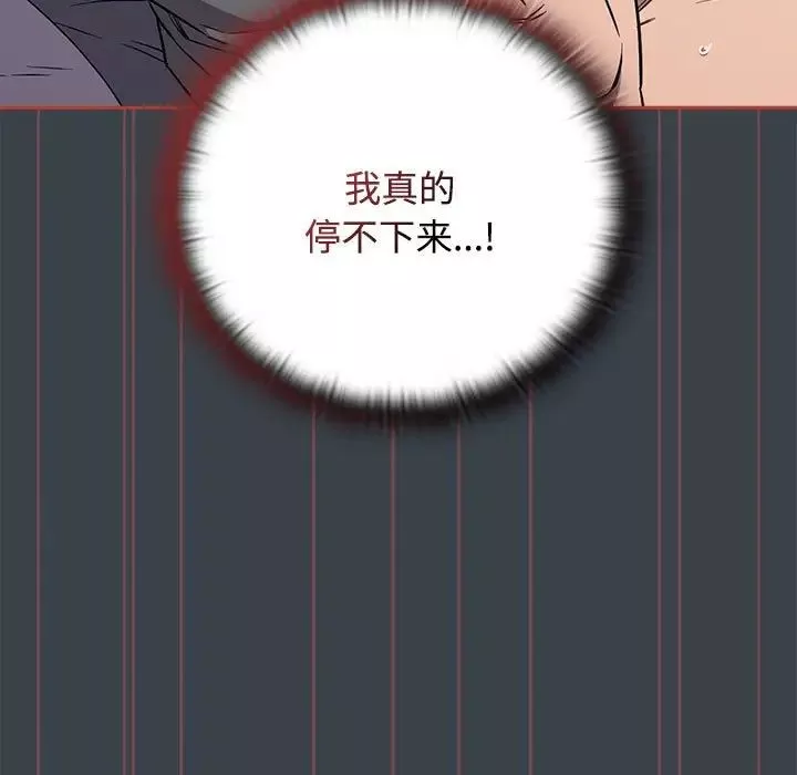 受害者联盟第6話