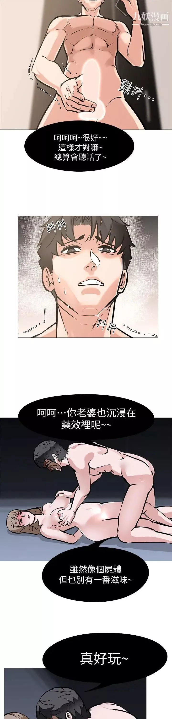 虐妻游戏-第10话-追加任务:看着老婆打手枪 - 图片 21