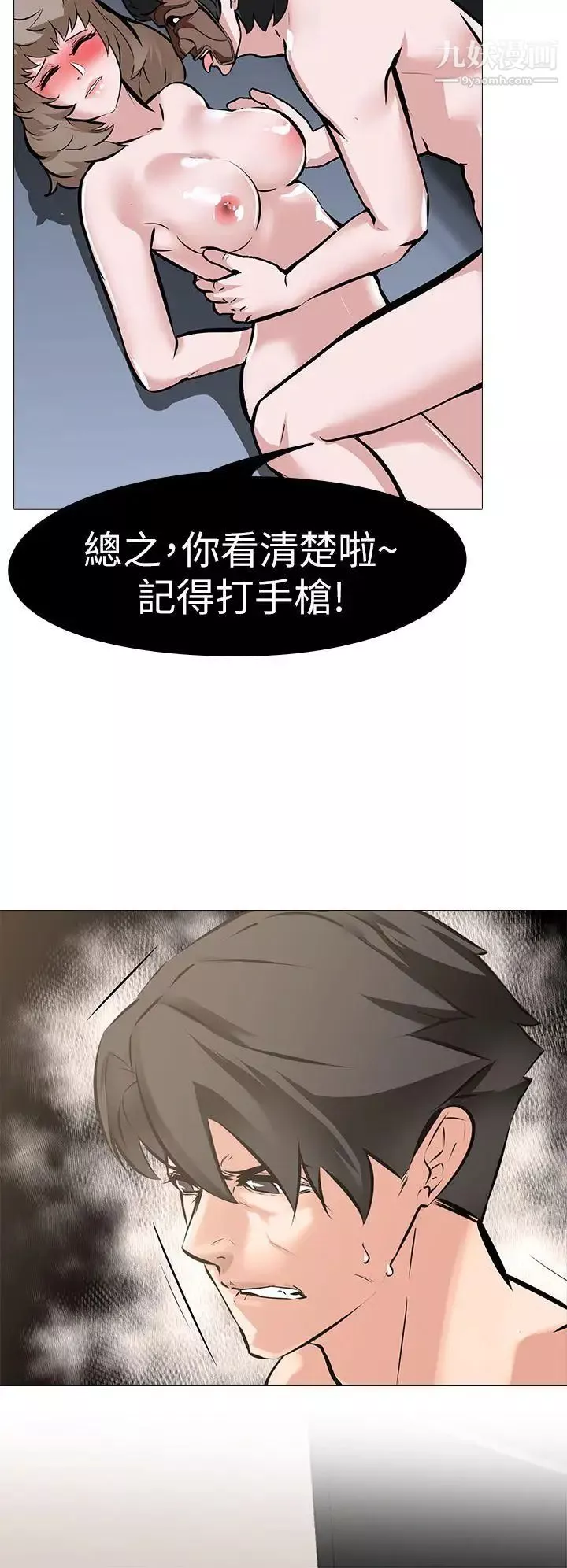 虐妻游戏-第10话-追加任务:看着老婆打手枪 - 图片 22