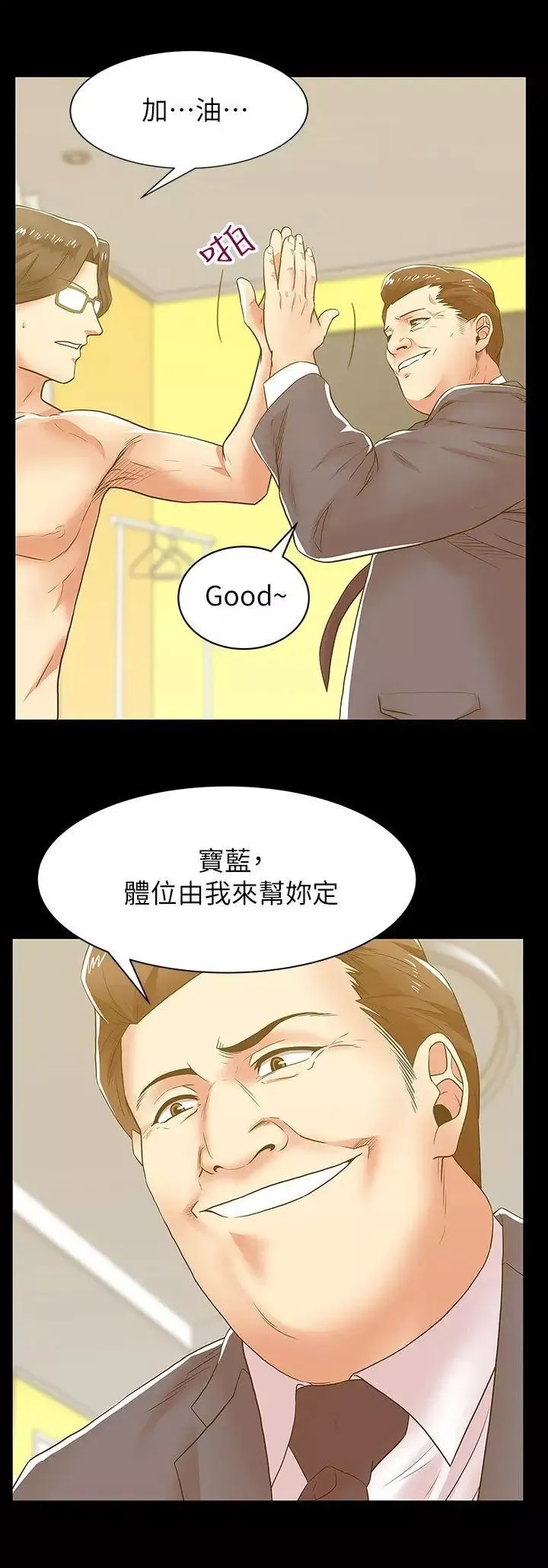 老婆的閨蜜第29話-能上朴珠希的機會