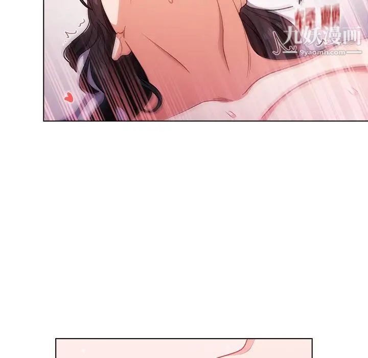 組長的小秘密第11話