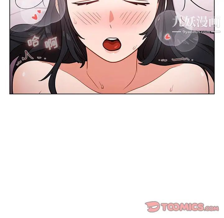 組長的小秘密第11話