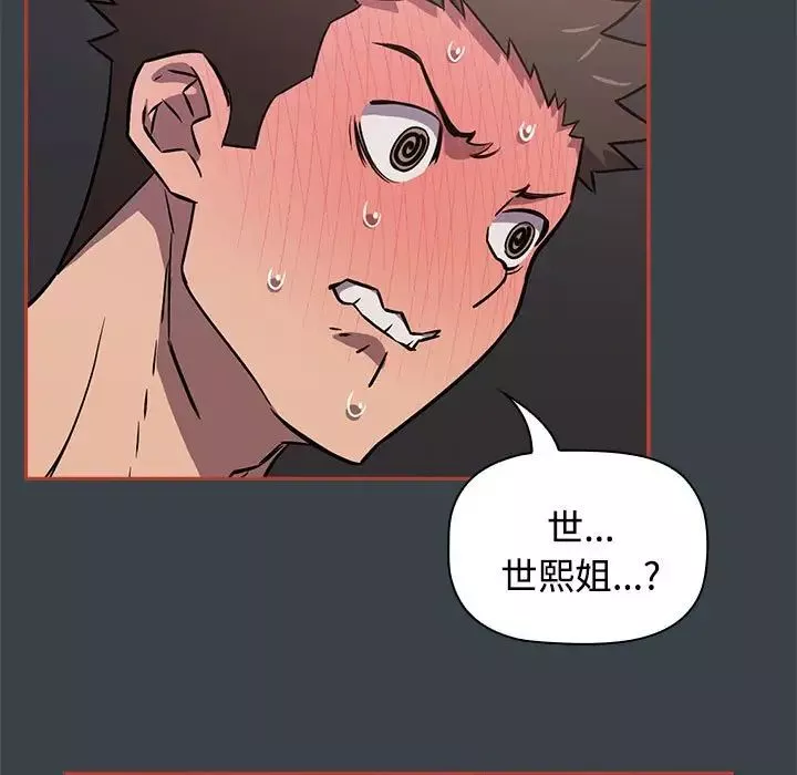 受害者联盟-第6话 - 图片 95
