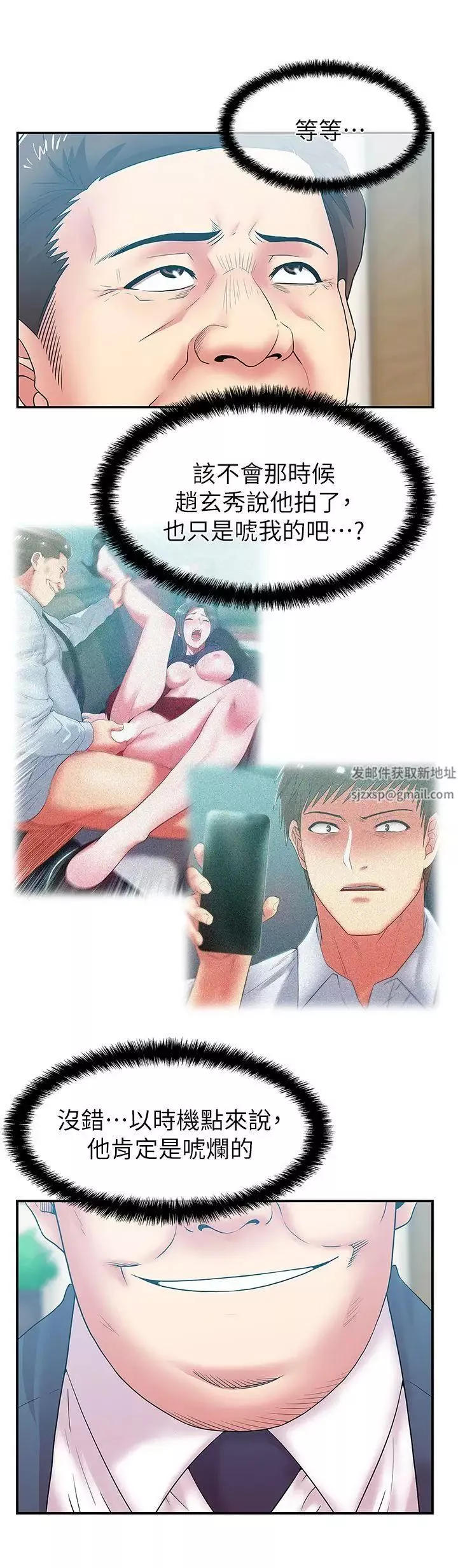 老婆的閨蜜第29話-能上朴珠希的機會