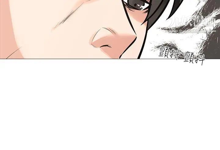 虐妻游戏第11话-难道…是我认识的人?