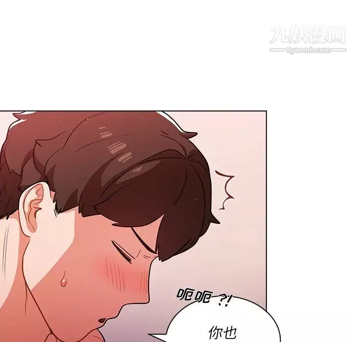 组长的小秘密-第11话 - 图片 47