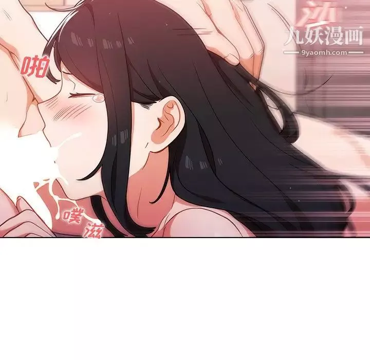 組長的小秘密第11話