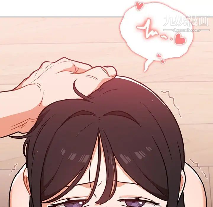 组长的小秘密第11话