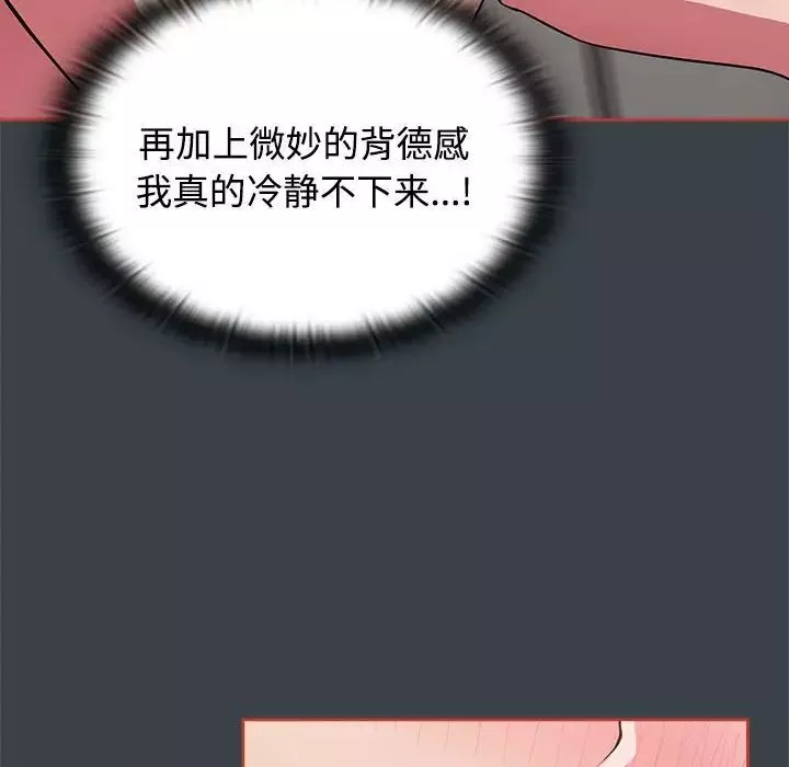 受害者联盟-第6话 - 图片 113