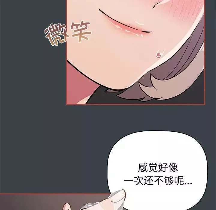 受害者联盟第6話