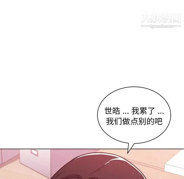 組長的小秘密第11話