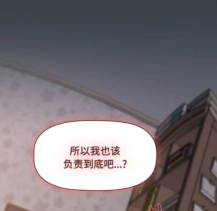 受害者联盟第6話