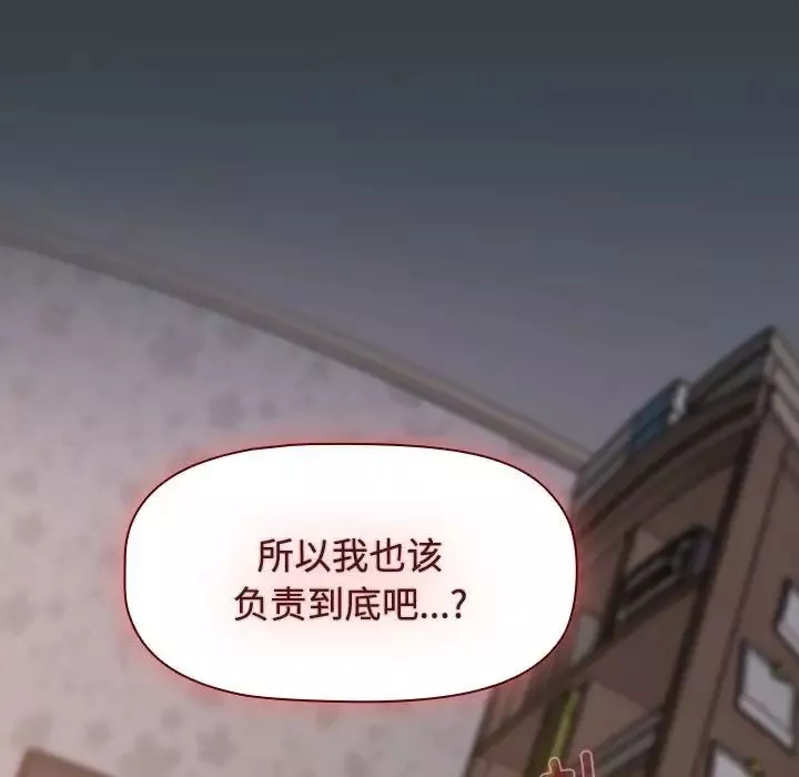 受害者联盟第6話