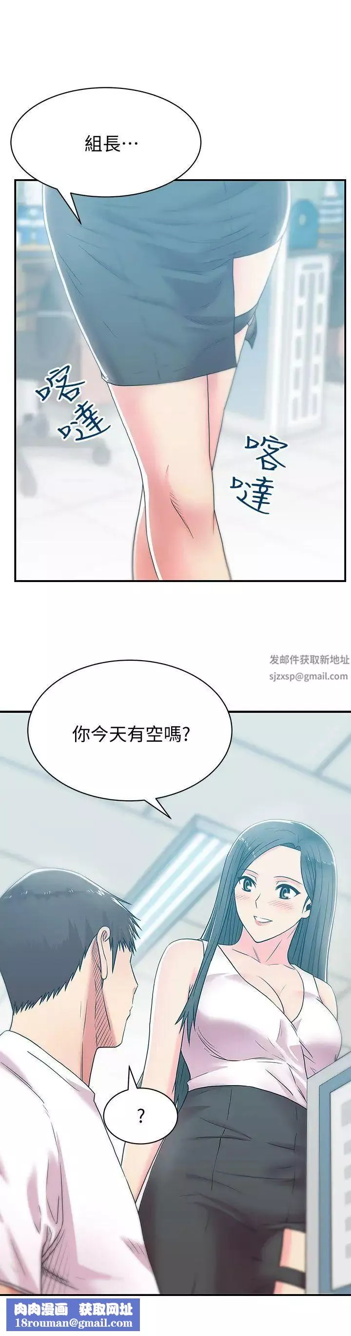 老婆的閨蜜第30話-露出馬腳的地下戀情