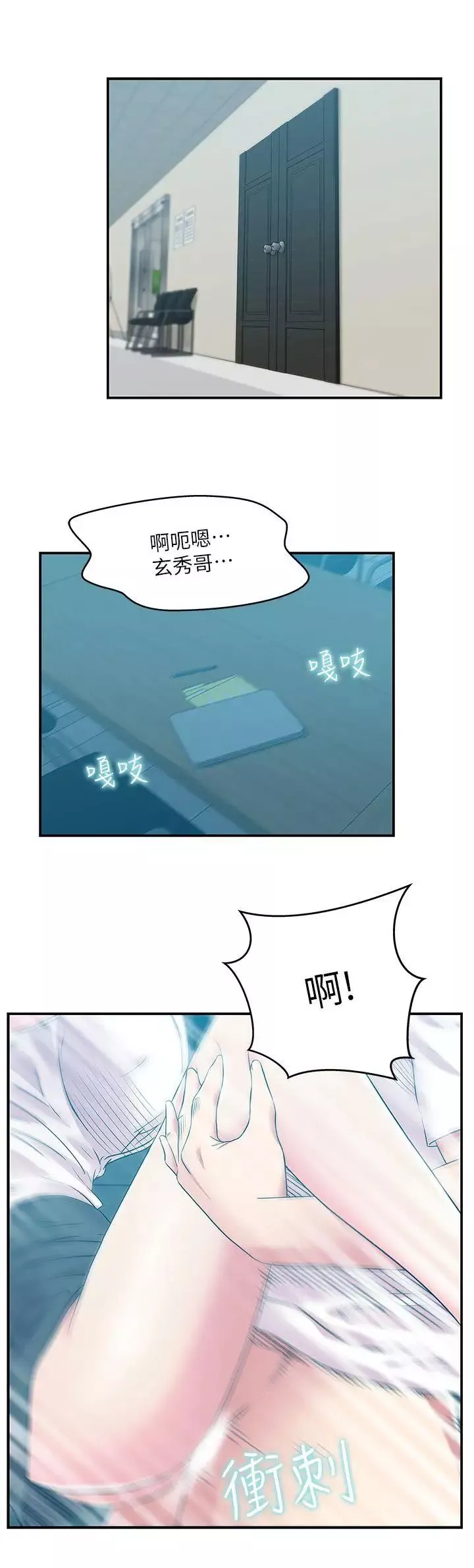老婆的閨蜜第30話-露出馬腳的地下戀情