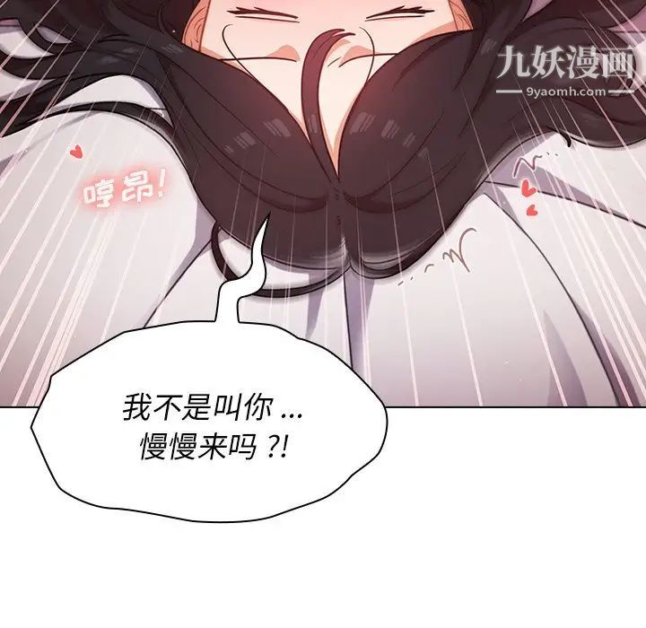 组长的小秘密第11话