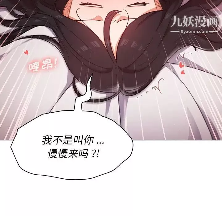 组长的小秘密-第11话 - 图片 75