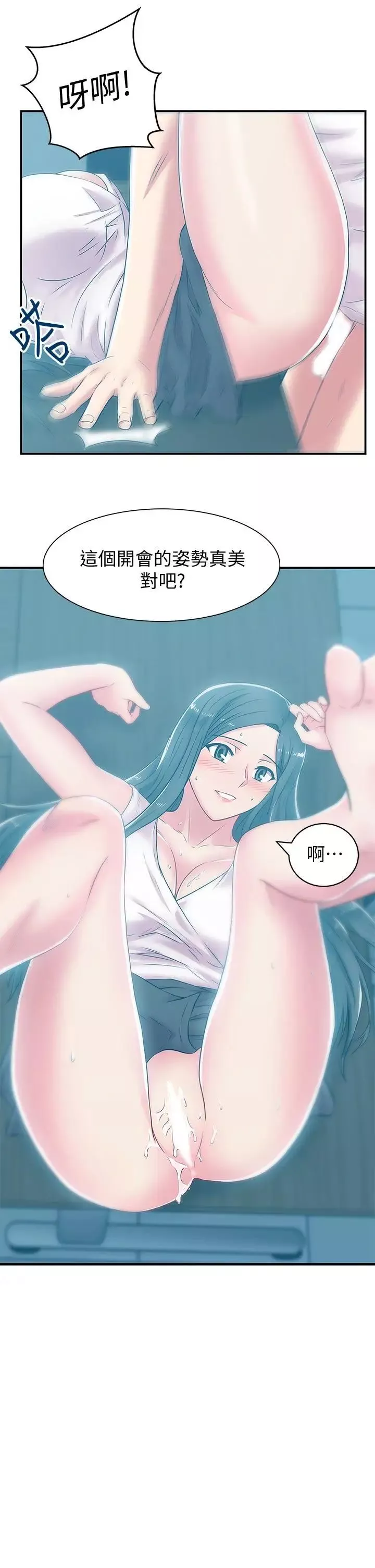 老婆的閨蜜第30話-露出馬腳的地下戀情