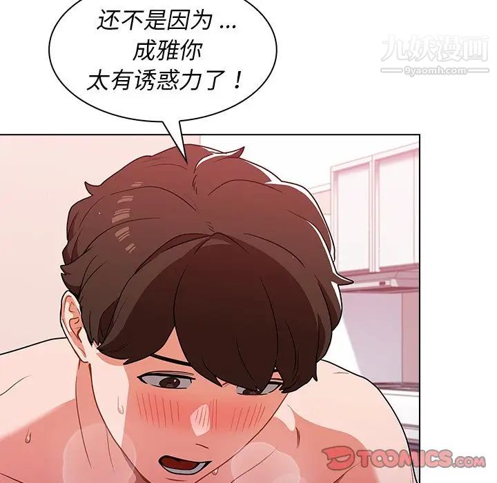 组长的小秘密第11话