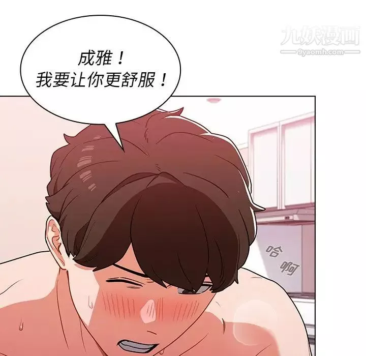 组长的小秘密-第11话 - 图片 85