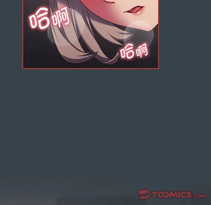 受害者联盟第7话