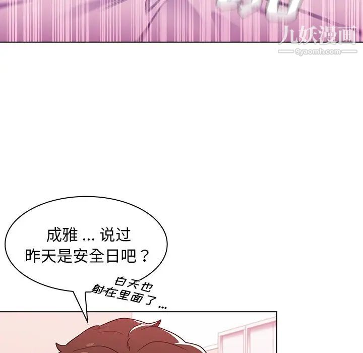 组长的小秘密第11话