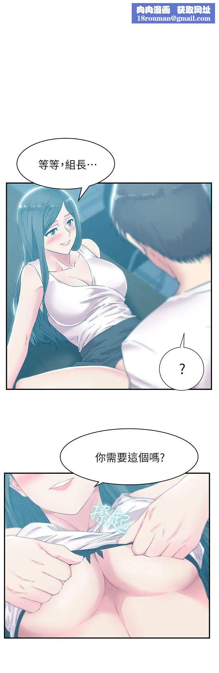 老婆的闺蜜第31话-出现在公司的老婆