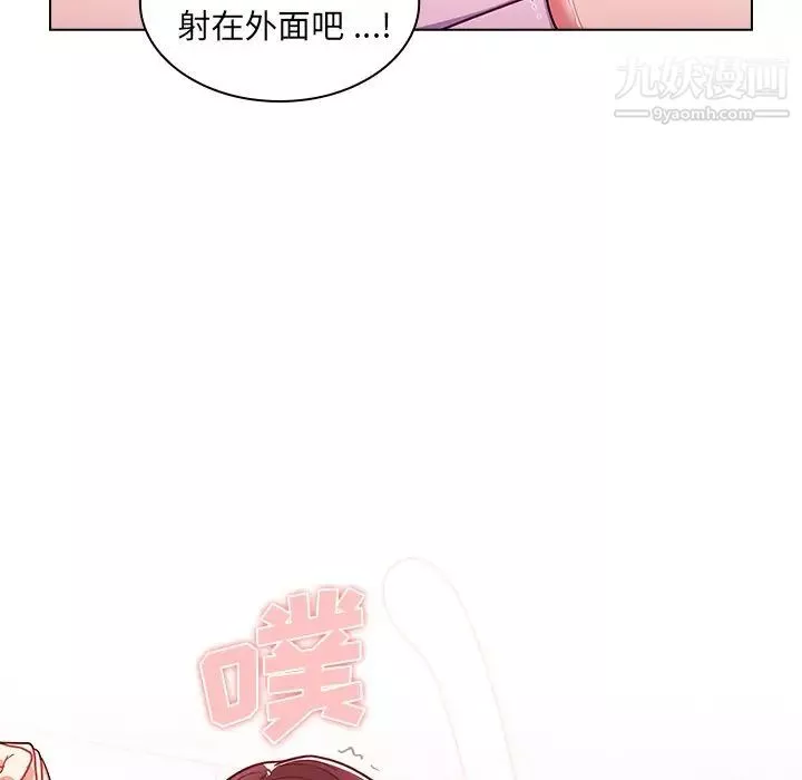 组长的小秘密-第11话 - 图片 91