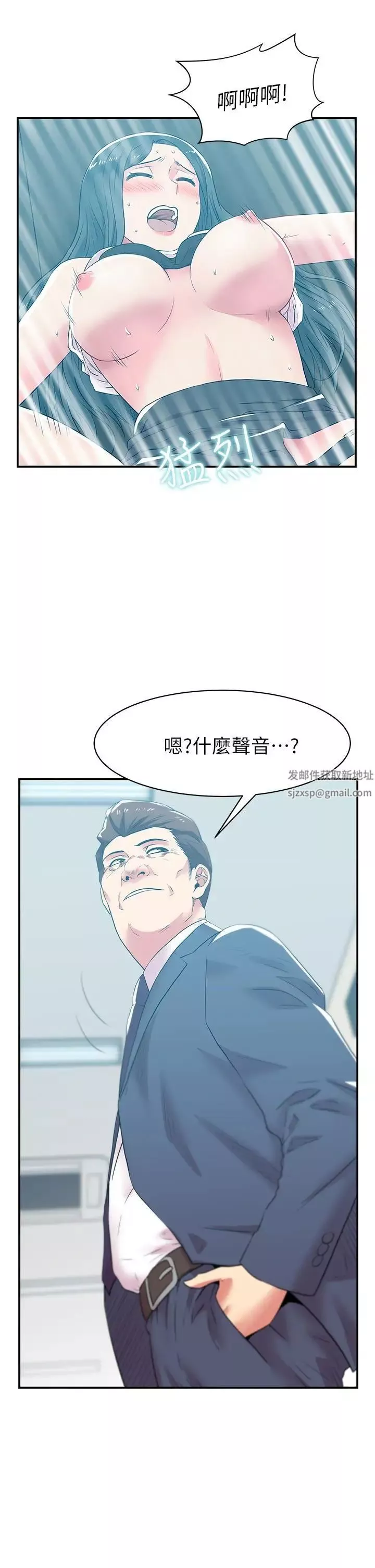 老婆的閨蜜第31話-出現在公司的老婆