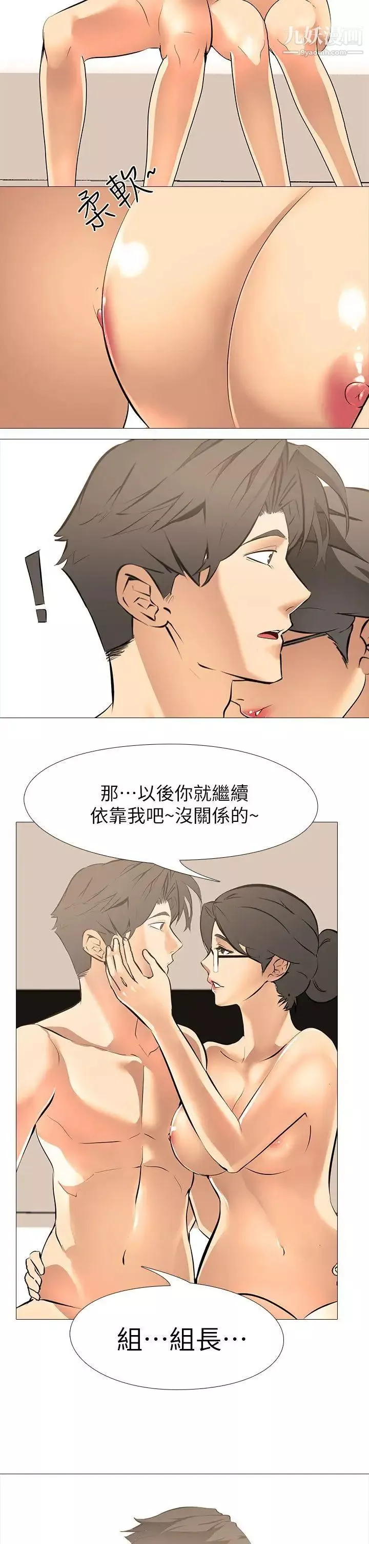 虐妻游戏-第12话-动摇的浩俊 - 图片 17