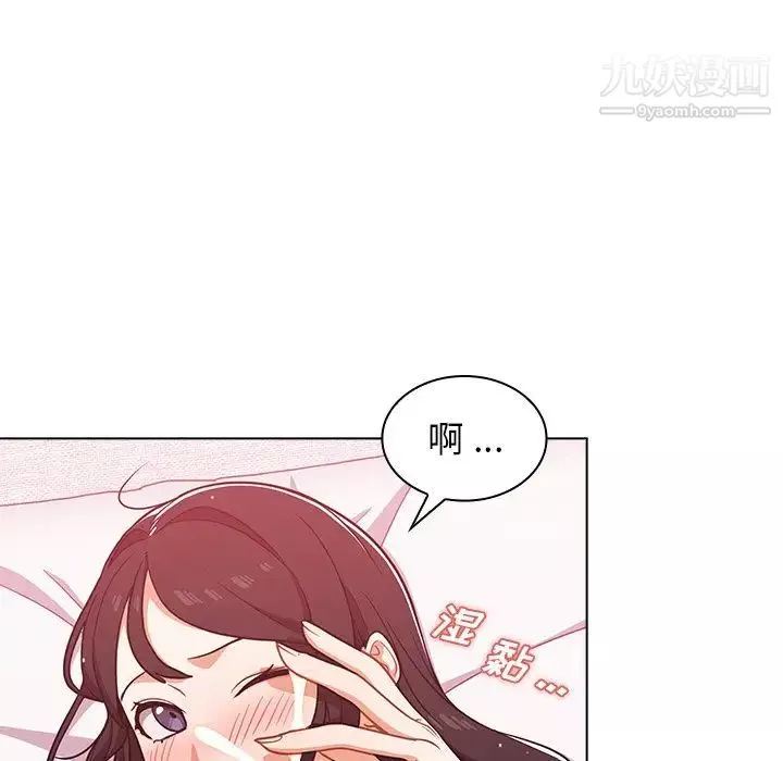 组长的小秘密-第11话 - 图片 94