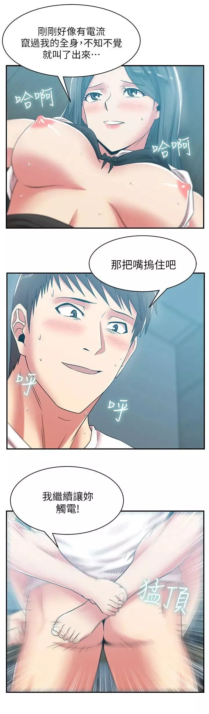 老婆的閨蜜第31話-出現在公司的老婆