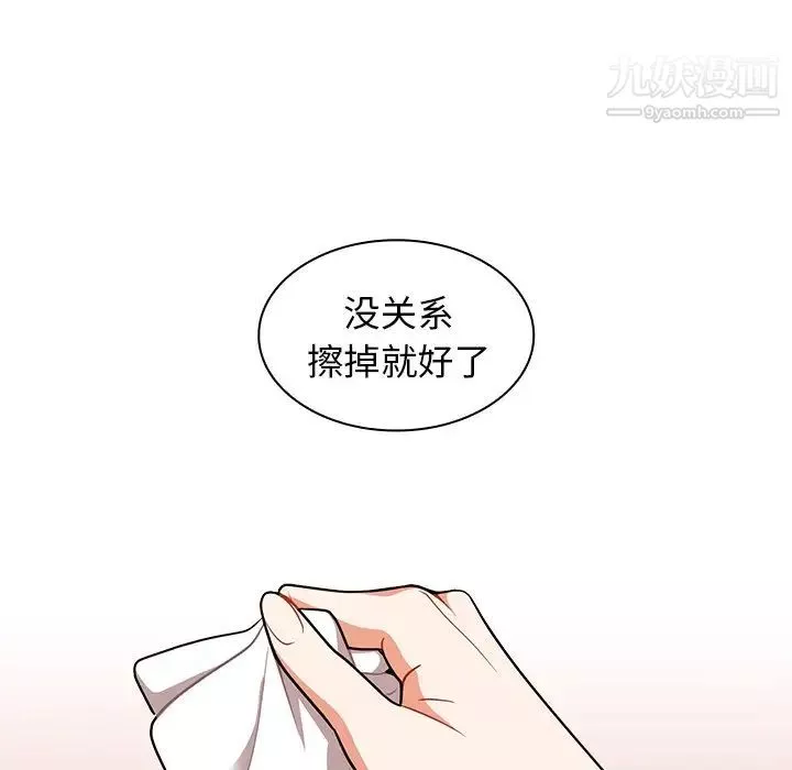 组长的小秘密-第11话 - 图片 97