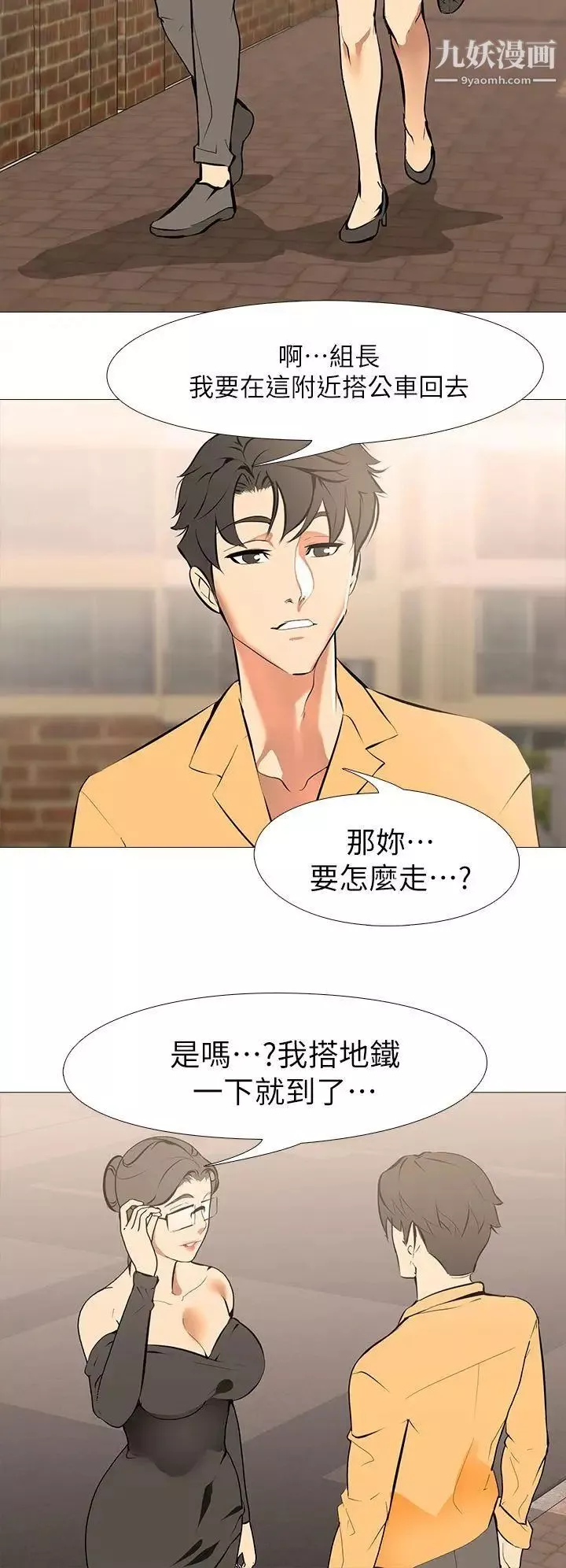 虐妻游戏-第12话-动摇的浩俊 - 图片 22