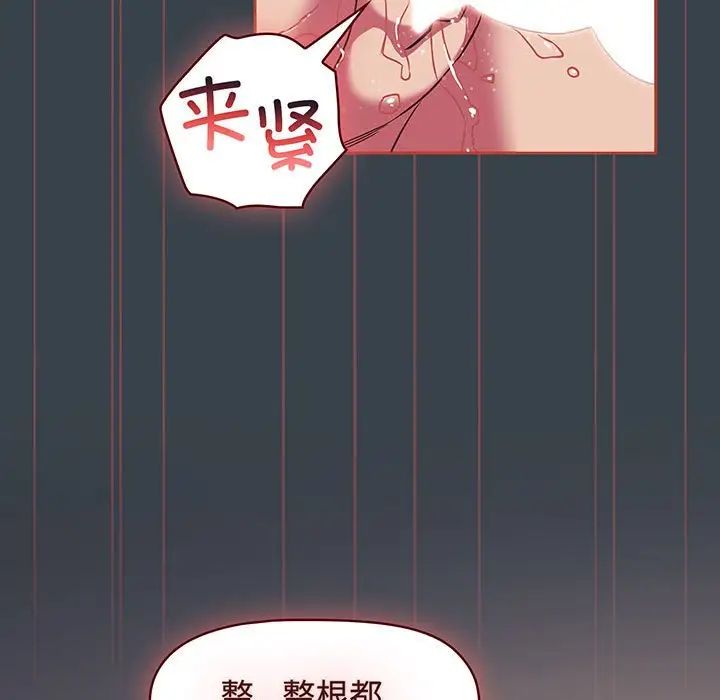 受害者联盟第7话