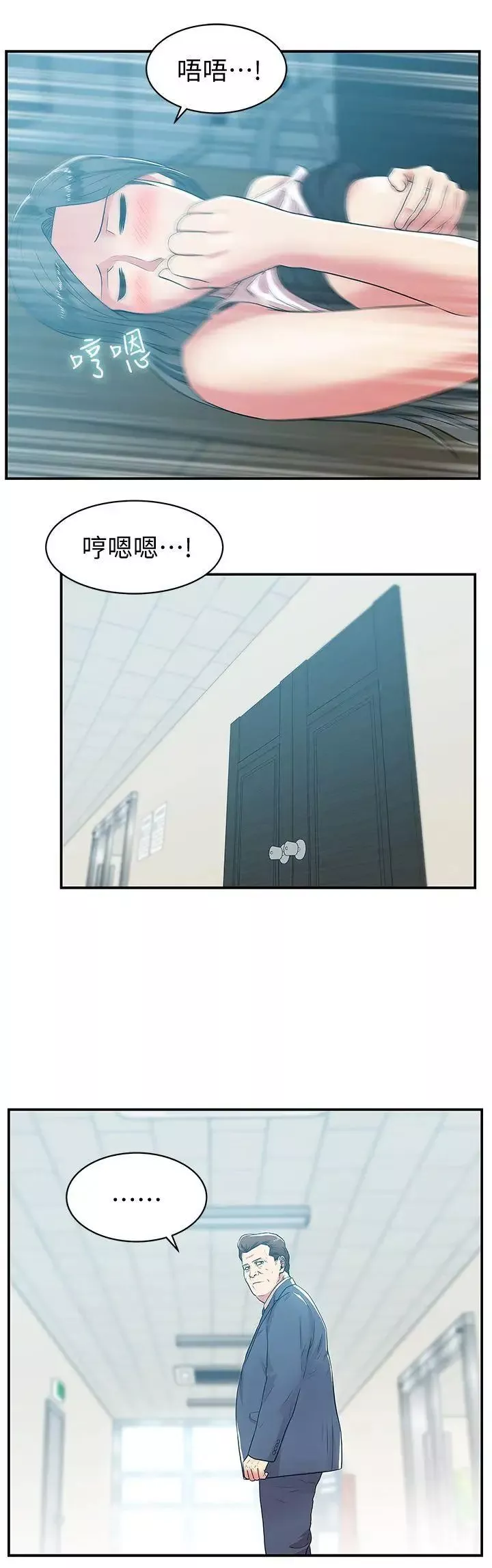 老婆的閨蜜第31話-出現在公司的老婆