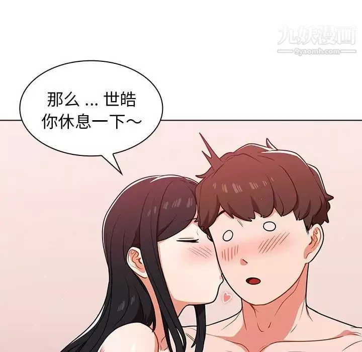 组长的小秘密-第11话 - 图片 101