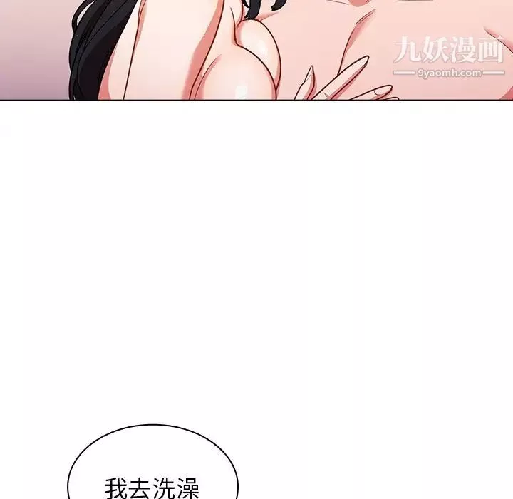组长的小秘密-第11话 - 图片 102