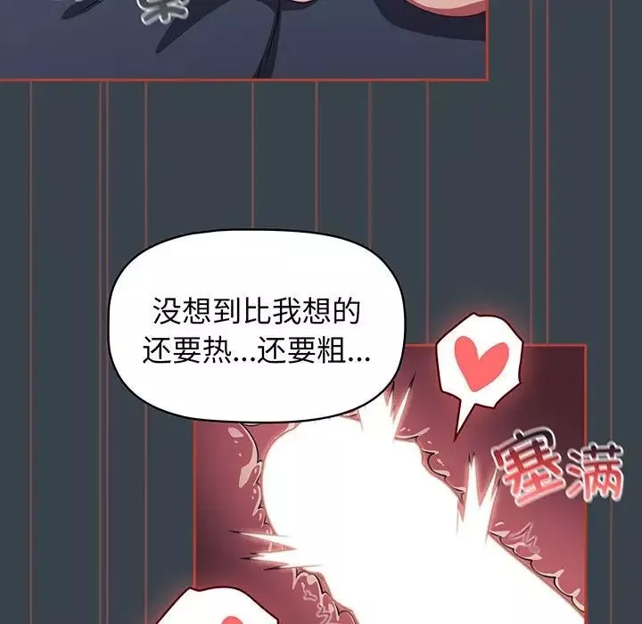 受害者联盟第7話