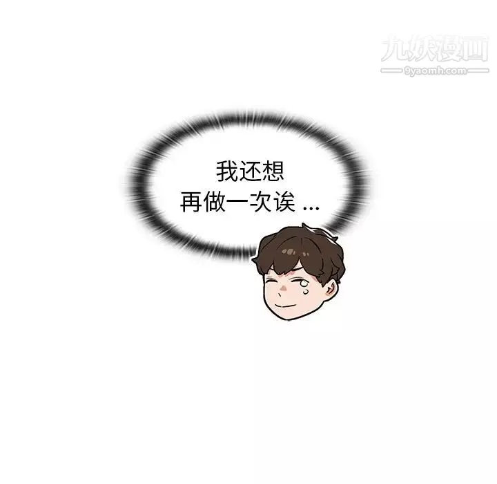 組長的小秘密第11話