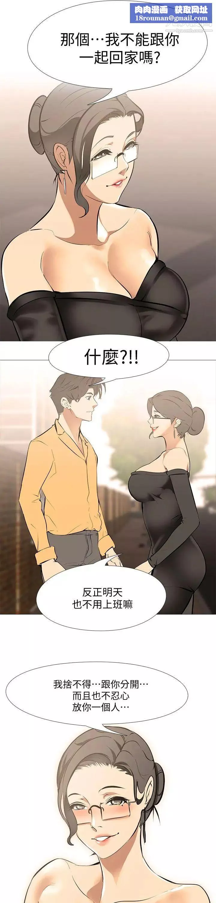 虐妻游戏-第13话-老婆的空位 - 图片 1