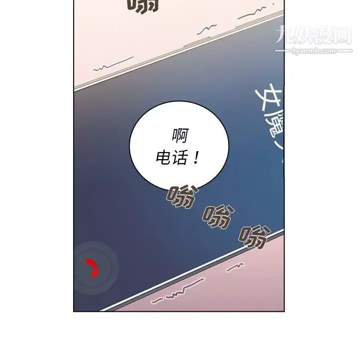 組長的小秘密第11話