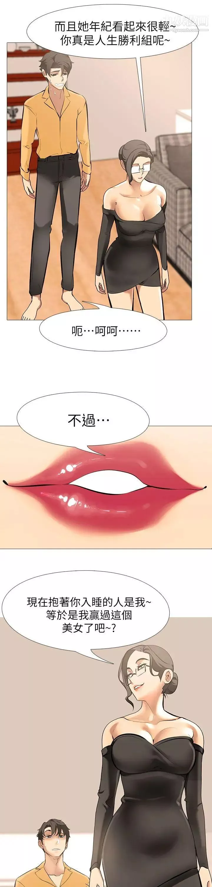 虐妻游戏-第13话-老婆的空位 - 图片 7