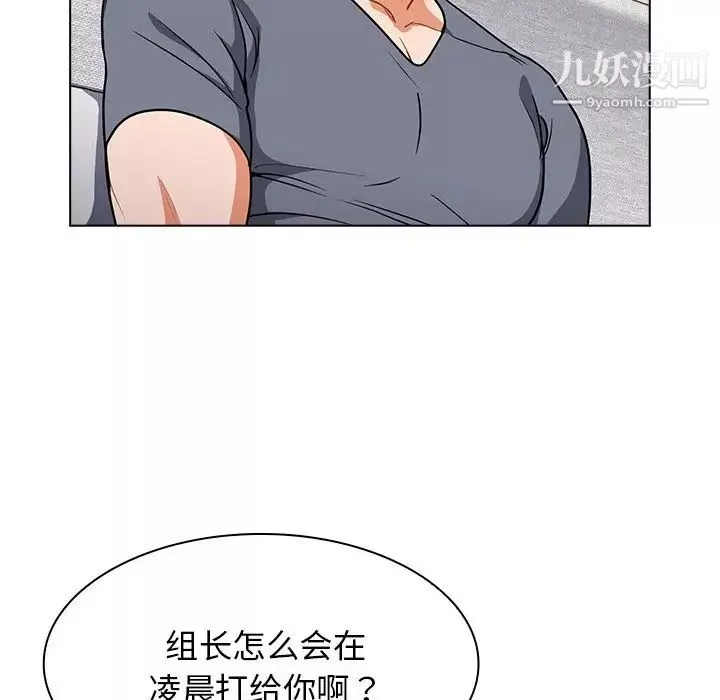 组长的小秘密-第11话 - 图片 116