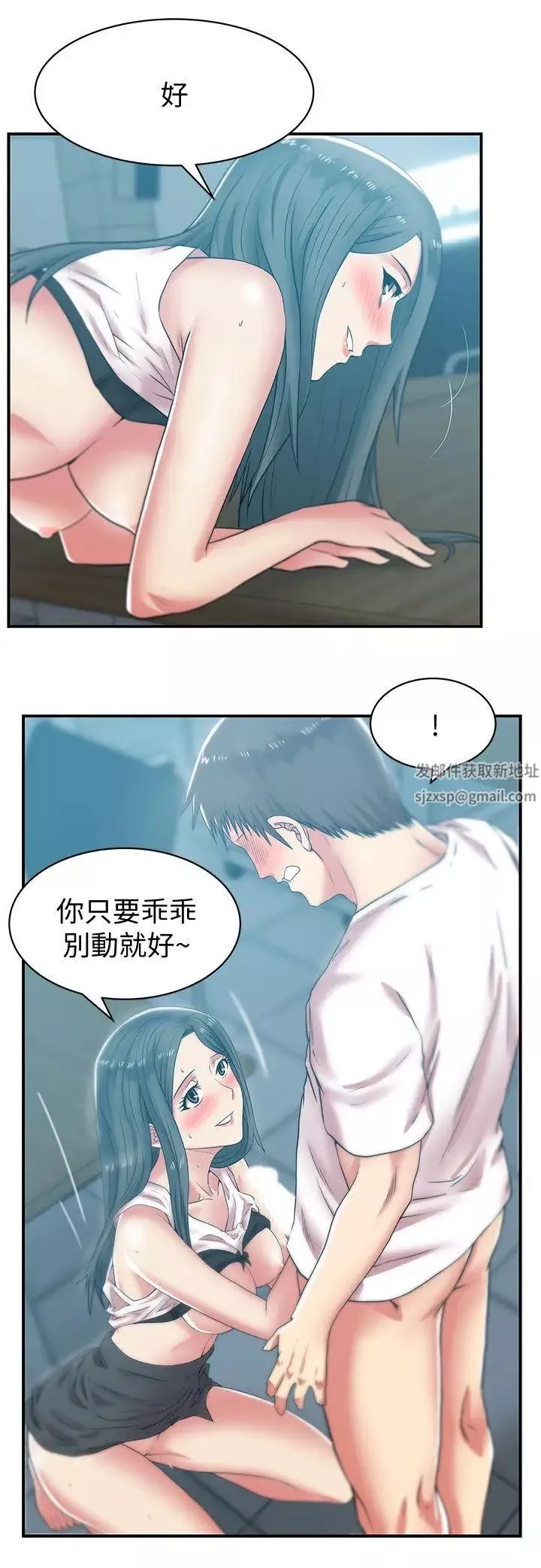 老婆的闺蜜-第31话-出现在公司的老婆 - 图片 24