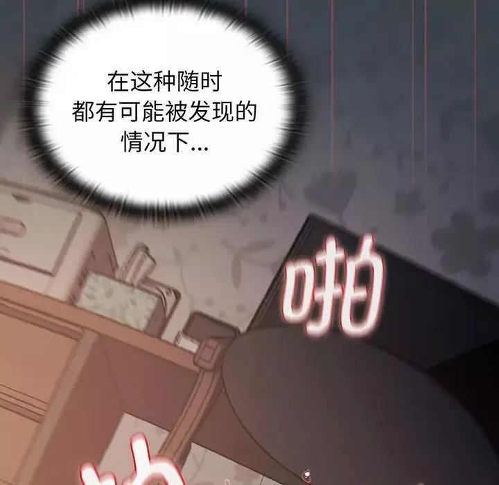 受害者联盟-第7话 - 图片 57
