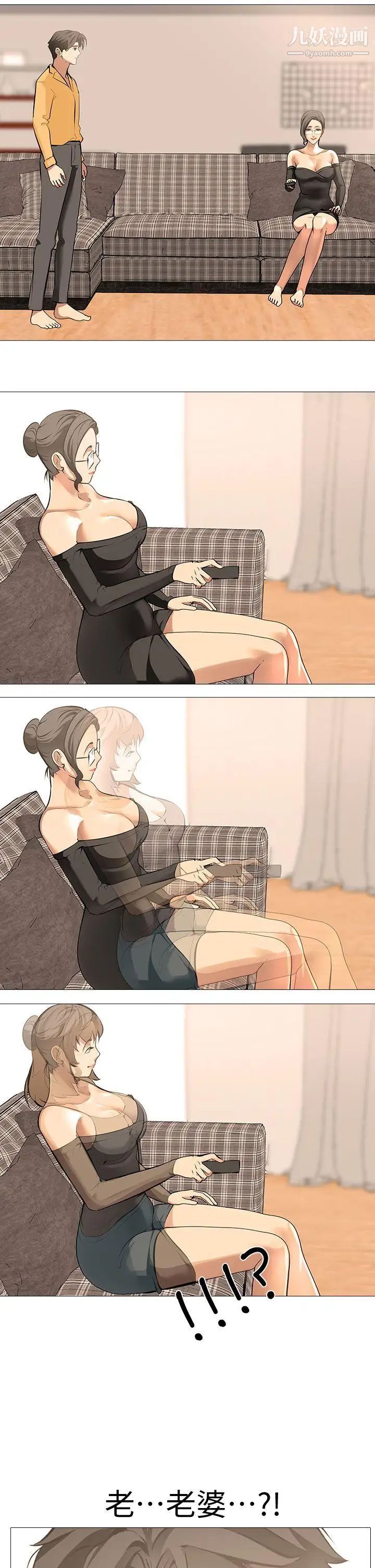 虐妻遊戲第13話-老婆的空位